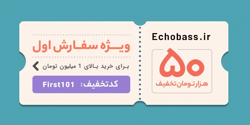 کد تخفیف اکوبیس برای خرید اول