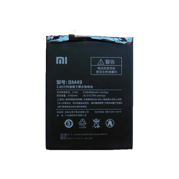 باتری گوشی شیائومی می مکس مدل BM-49